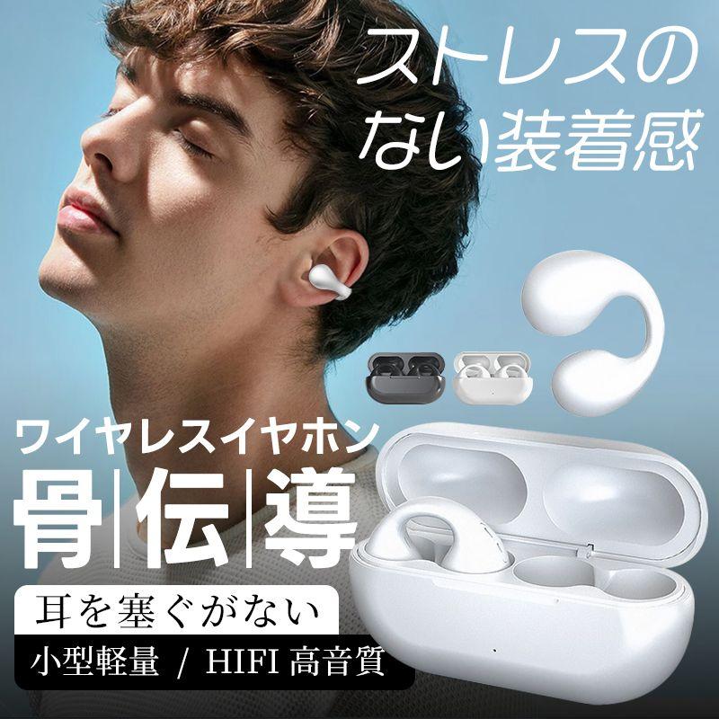 左右 Siri対応 HiFi高音質 耳を塞がない iphone 耳クリップ型 骨伝導イヤホン bluetooth5.3 ブルートゥース