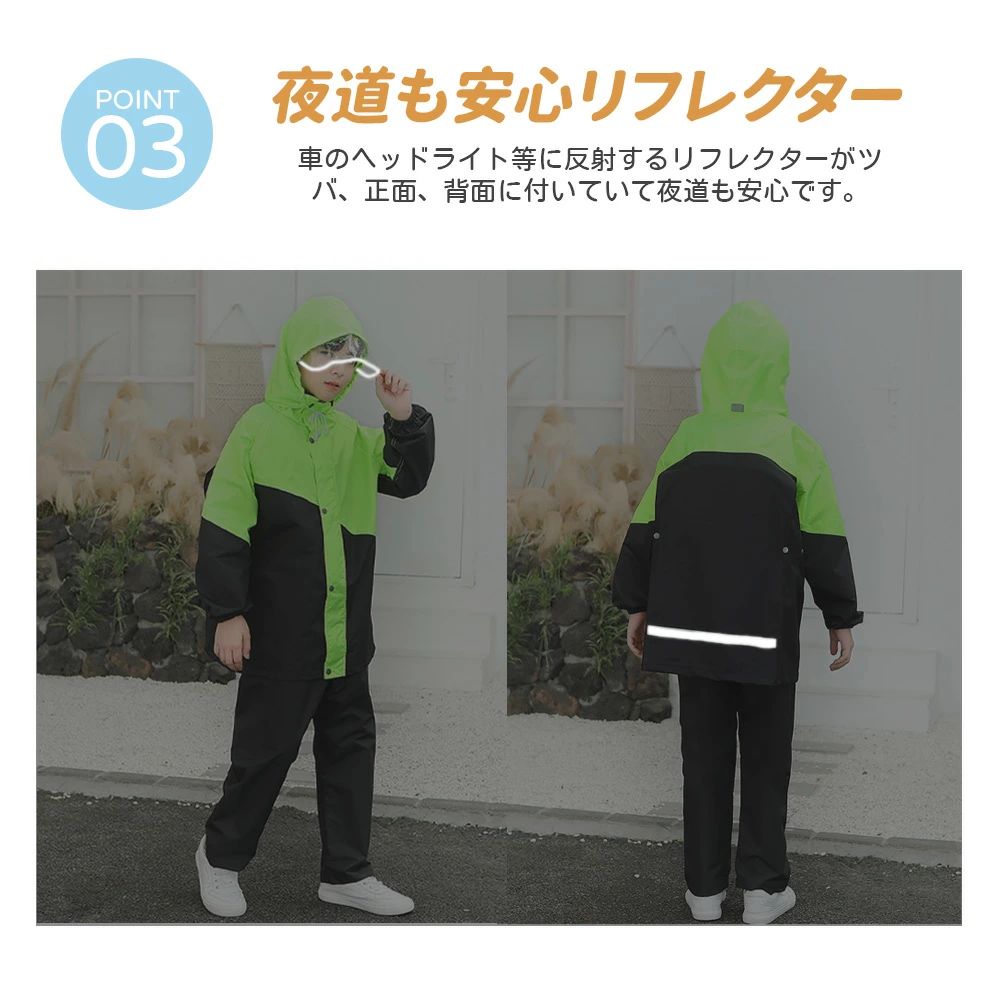 上下 キッズ 子供 レインウェア ジュニア ランドセル対応 セパレート カッパ レイ...