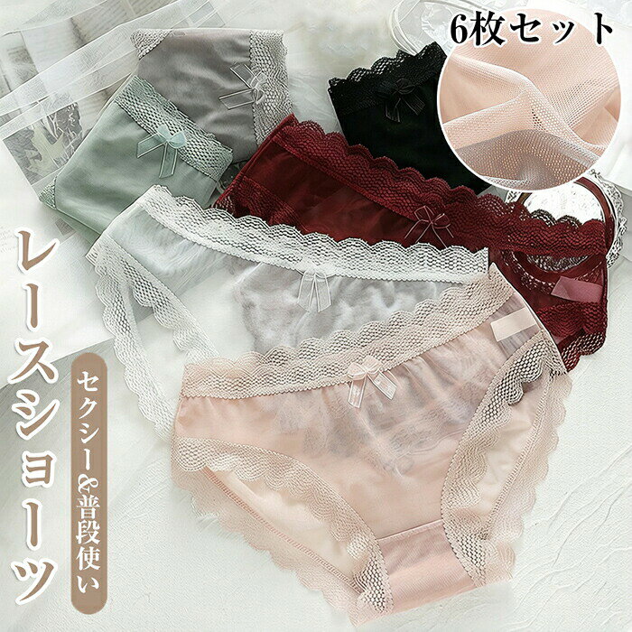 商品詳細可愛くてセクシーなシースルーショーツ☆伸縮性のある生地で履き心地抜群☆ヒップを綺麗に包みショーツラインが響きにくいフルバックショーツ☆シンプルなデザインと豊富なカラーバリエーションで普段使いに最適☆クロッチ部分はコットン生地を重ねムレを軽減し快適な履き心地と伸縮性のある優しい肌触りになります☆通気性が良く消臭抗菌作用の効果あり☆かわいいシースルーショーツで大人の魅力と色気を醸し出すショーツです☆速乾性が良く洗濯もしやすい☆シンプルなデザインのショーツなのでスポーツなどでも使いやすい☆一度着ればきっと気に入る快適な女性用下着☆お得な6枚セットショーツなので洗い替えに便利です☆サイズL/XLカラーブラック、ピンク、グレー、ホワイト、グリーン、レッド素材ポリエステル注意事項※すべて平置きサイズ、計測につきましては手測りとなりますので 若干の誤差はご了承ください。※お客様のモニター環境により実物の色合いと若干お色目が異なる場合がございます。※商品生地、色合い、コサージュやその他装飾部品の色やデザイン等、生産時期によって、差異が生じます。そのため、同じ商品を複数点ご購入の場合、場合によって色、コサージュのデザイン等差異がでる場合がございます。ご了承ください。保証期間商品到着後30日間にお申し出いただいた初期不良のみ交換対応させていただきます。到着後早々のご確認をお願いいたします。レースショーツ レディース フルバック インナー 下着 ナイトウエア 通販 L(35-50kg) XL(50-65kg)