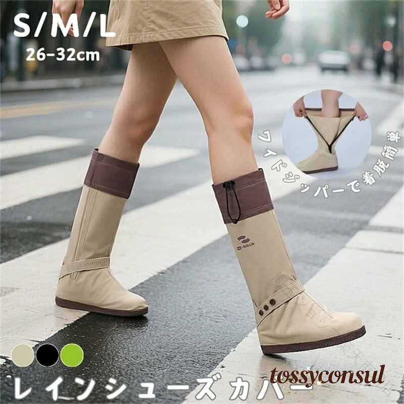 【原産国/製造国: 中国】.雨の日も楽しいね・\\\\n折りたためてポケットに入る、いつでも準。レインシューズカバー 自転車 雨具 滑 生活雑貨 スリッパ ルームシューズ ルームシューズ 新登場! グリーン カーキ ブラックA ブラックB S M L