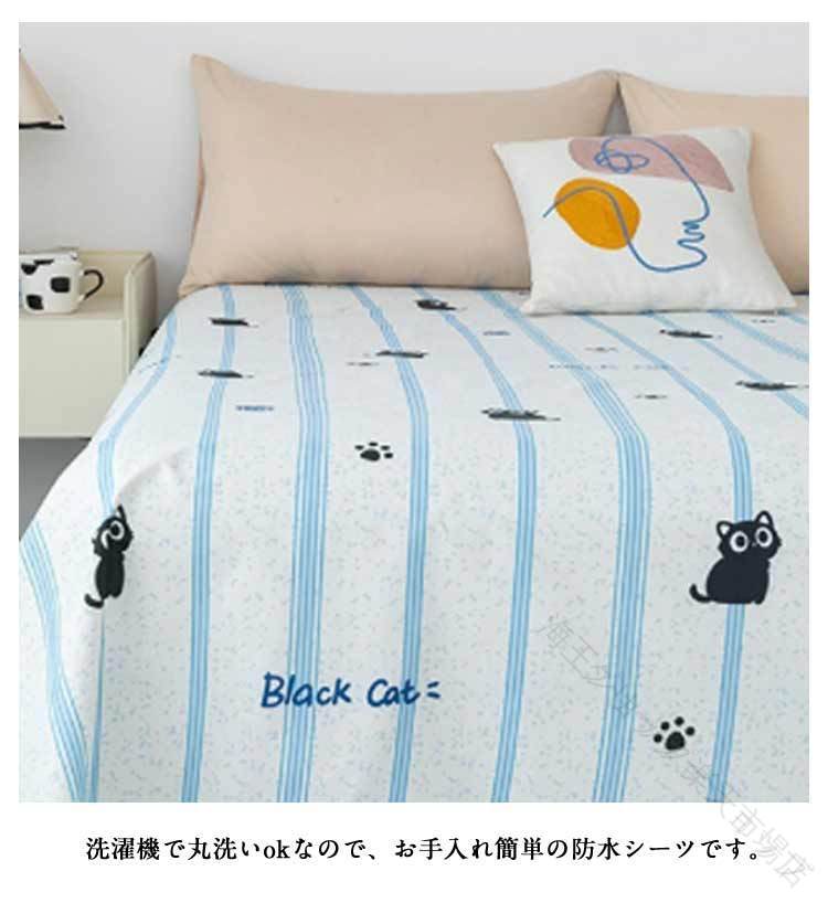 防水 防水カバー 防水シーツ ベッド防水カバー 布団 掛け布団 おねしょシーツ おね...