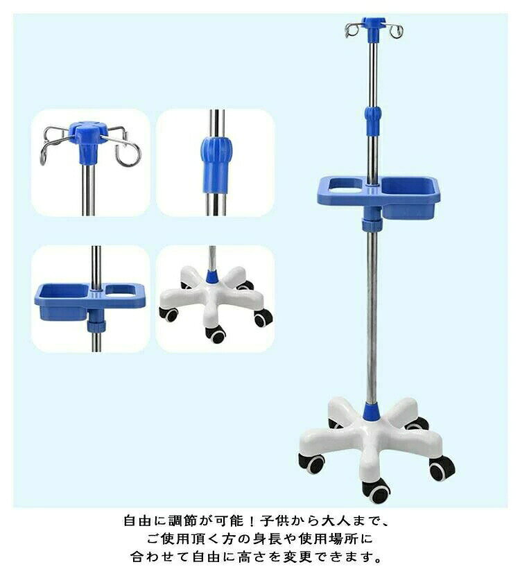 パブロ楽天市場店の点滴スタンド IVスタンド フック付き 110〜200cm 伸縮 高さ調整 トレー付き 5つのキャスター付 ガートル台 点滴台 点滴棒 イルリガートルスタンド ステンレス 5本脚 キャスター付き フッ｜アングル2