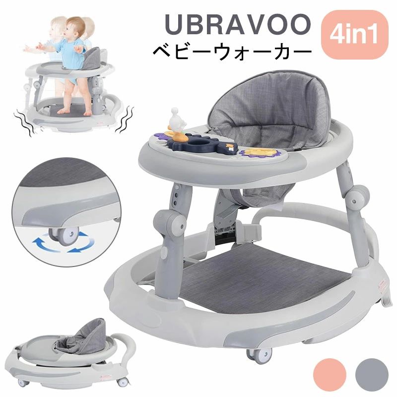 歩行器 ベビーウォーカー 2in1 赤ちゃん 食事用プレート付き 4モード 折りたたみ 2...