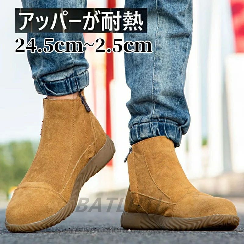 .テ ハイカット 作業靴 は 鋼先芯 で 衝撃吸収 と 滑り止め 機能 が 優れ、耐摩耗性 と 軽量 通気 性を 両立 しています。現場 作業用 や アウトドア に最適で、セーフ 安全 おしゃれ な デザインの スリッポン タイプです。。作業靴 テ ハイカット 鋼先芯 軽量 メンズ靴 ブーツ ワーク 新登場! 24.5cm(39) 25cm(40) 24cm(38) 25.5cm(41) 26cm(42) 26.5cm(43) 27cm(44) 27.5cm(45)