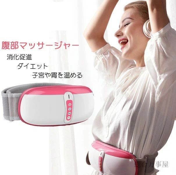 【商品の詳細】・電源式:DC電源式・機能:温熱療法、振動機能、均一揉み、赤い光エステ・カラー:ホワイト&ピンク【製品の紹介】・【色々な問題に悩んでいますか 】日ごろの座り仕事で脂肪が積み重ねる方(運転手、デスクワーク)は腹部分が大きくなることに悩んでいるでしょう ペースの速い現代社会において、人々はご飯を食べる後、すぐに学習または仕事に身を投げます。ですから、肥満症を患う男女が多くなりつつあります・【均一的に揉み、消化促進&栄養の吸収を助ける】6個揉み玉が付き、時計回りや逆の方向で循環して腹部分を揉みます。消化促進し、栄養の吸収、排便促進、便秘予防などに対しても助ける効果あります。人の手でマッサージするようなあんま体験を提供する腹部マッサージャーです・【温熱療法&生理痛緩和】温熱療法技術を採用し腹を優しくマッサージして子宮や胃を温めます。生理期の間、手や足が冷たくなる女性は多いでしょう。しかも、全身だるく痛く、特に生理痛に悩んでいる女性は辛いです。本製品は科学的なマッサージを通して、血行促進し、生理痛を緩和します。疲れを取り、血行を促進しながら細胞の活力をアップします。毎日は健康で素敵な生活を有しています・【振動機能&4つ振動レベル調節可】毎分間3000回の高周波振動で、腹部を振動マッサージして胃腸の蠕動を促進し、消化促進だけでなく、赤い光エステと合わせてフィットネス、腰のラインが引き締めます。寝る前に使用すれば睡眠促進できます。タイマー機能にも付き、15分後自動電源切れますので、利便性が満載します・【人間工学デザインや質量保証】本製品はミニサイズ、超軽量なので持ち運び便利です。旅行に行く時も気持ちよくマサージを楽しむことができます。腹部だけでなく、ふくらはぎ、背中、腰部、お尻など多部位に対応できます。万が一商品は何か問題がございましたら。ご遠慮なくご連絡ください。至急に対応しますフィットネス プレゼント 電動 機 器 A B 充電式 プラグイン・モデル