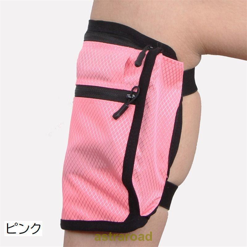 ふくらはぎなどの足や腕などに取り付けランニングポーチです。【サイズについて】画像をご参照ください。【素材について】ナイロン【カラーについて】生産ロットにより柄の出方や色の濃淡が異なる場合がございます。お使いのモニターや撮影時の光の加減などにより画像と実際の商品のカラーが異なる場合もございます。予告なしにカラーやデザインなどの変更がある場合もございます。ランニングポーチ ランニングバッグ ふ ブラック ブルー ピンク グレー グリーン