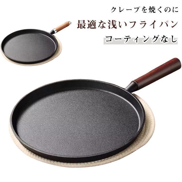 直径20cm/直径26cm ※サイズ表の実寸法は商品によって1-2cm程度の誤差がある場合がございます。直径20cm/直径26cm ※サイズ表の実寸法は商品によって1-2cm程度の誤差がある場合がございます。フライパン 薄焼き卵 浅型 フレンチパ ハンドルA ハンドルB 20 26