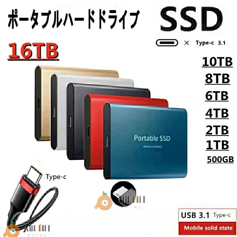 【商品説明】コンパクトサイズでありながら大容量色:ブラック、 、ブルー 、レッド材料:アルミニウム合金インターフェース:USB 3.1第1世代互換システム:Windows XP/Vista/7/88.1/10、オペレーティングシステムX 10.6、Linuxカーネル2.6OTG対応のモバイル機器対応システムAndroid 5.0および以上の機器【特徴】 ・1.USB 3.1高速転送・2.大容量あなたの全世界を保存して、歌、ドキュメント、写真、ビデオを保存して、あなたの仕事と学習の需要を満たすことができます。・3.OTGコネクタ・4.薄型携帯設計省スペースのSSDはユーザーの携帯に便利です。・5.耐衝撃高強度のアルミニウム合金シェルは,アルミニウム合金が急速に熱伝導する性能を持つため,製品表面は使用中より高いバルク温度を持つ。・6.強互換性USB 3.1はUSB 2.0に対応し、テレビ、携帯、タブレット、カメラ、PS 4、XBOXなどの設備をサポートします。注意事項【※【下記の場合も返品・交換をお受けできません】・ ご使用済・洗濯済場合・ お客様の元できずまたは破損・汚損が生じている場合・ 商品ににおいが付着している場合・ 過度な返品・交換を繰り返している場合・ 転売目的であると弊社が判断した場合(弊社が転売目的と判断した場合を含みます)※商品仕様は、予告無く仕様変更される場合がございます。予めご了承下さい。※ショットすると芝部分を傷つける恐れがありますので、予めご了承下さい。※商品画像につきましては、モニターの種類・設定等により、実際の商品とは素材感や色味が異なる見え方をする場合があります。※お使いの端末やモニターにより、実物と若干の色味の違いが感じられる場合がございます。恐れ入りますがあらかじめご了承下さい。※運送事故により箱が潰れる可能性がございます。※モニターの違いにより、実際の商品の色が画像と異なる場合があります。※手動測定とは異なるため、わずかな寸法の違いを許容してください。※本製品を使用する事により発生した事故、損傷、破損、損害等に関して弊社では責任を負いかねます。※販売している商品は全て新品未使用です、倉庫から出荷前に検品必要ですので、箱を開封する場合もございます、予めご了承くださいませ。 ※初期不良の場合は到着後3営業日以内にご連絡ください。ポータブルSSD 外付け 2TB 4T ブラック ブルー レッド シルバー ゴールド 500GB 1TB 2TB 4TB 6TB 8TB 10TB 16TB 30TB