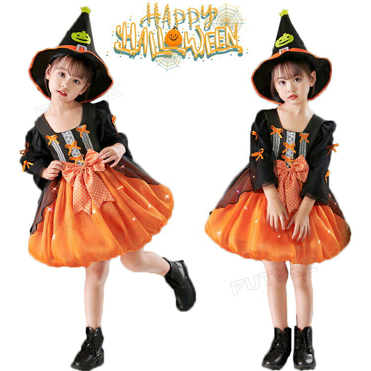 ハロウィン コスプレ 魔女 衣装 子供 可愛い 魔法使い ウィッチ かわいい カボチャ オレンジ コスチューム ワンピース ハロウィン仮装 コスプ 3点セット 120cm