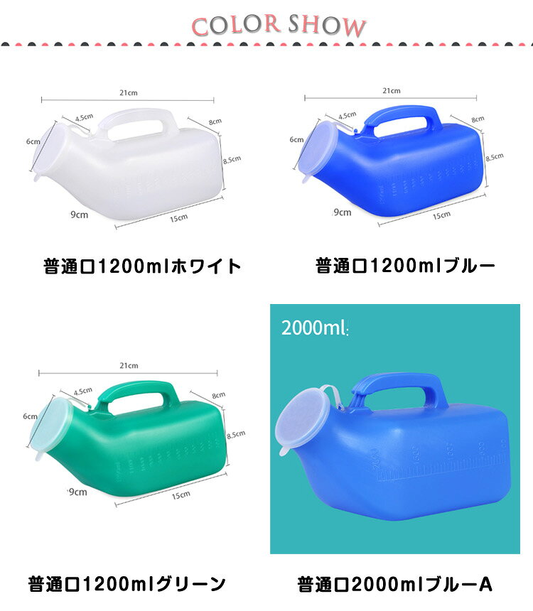 パブロ楽天市場店のトイレ 緊急 尿瓶 こぼれない 大容量 尿瓶ケース 1200ml 介護 女性用 携帯トイレ しびん メンズ 尿器 集尿器 レディース 介護用品 ポータブルトイレ 災害 男性用 2000ml｜アングル2