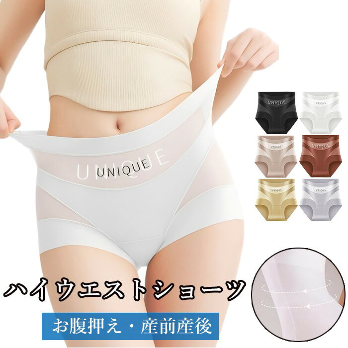 商品仕様【冷感ヒンヤリ素材】特殊冷却繊維が体表温度を大3℃低減。1000ヶ所以上のメッシュ構造が通気性を80%向上させ、夏場のムレや汗ジミを根本解消します。デリケートゾーン用抗菌シルク付き。【プロ級ヒップアップ】45度近い角度計算で開発された3D立体裁断が、ヒップトップから太もも裏までを引き上げる力学構造。ジーンズやタイトスカートの下に着用してもラインが美しく整います。【マジックフィット機能】4方向ストレッチ生地が身体の動きに柔軟対応。XLサイズまで対応する拡張性のあるデザインで、むくみやすい日でも圧迫感なくフィットします。【シーズンレス対応】吸湿発熱繊維と速乾機能を兼ね備えたオールシーズン仕様。冬は保温性、夏は涼感を発揮する設計で年間愛用いただけます。サイズ【M】参考体重:40-50kg【L】参考体重:50-60kg【XL】参考体重:60-70kg【2XL】参考体重:70-80kgカラーホワイト/グレー/カーキ/ベージュ/レッド/ブラック素材ポリエステル原産国中国注意事項※お客様のモニター環境により実物の色合いと若干お色目が異なる場合がございます。※商品生地、色合い、コサージュやその他装飾部品の色やデザイン等、生産時期によって、差異が生じます。そのため、同じ商品を複数点ご購入の場合、場合によって色、コサージュのデザイン等差異がでる場合がございます。ご了承ください。※着用・保管頂きます際には他のものとの摩擦などにより色移りや傷になる場合が3枚セット ショーツ ハイウエスト レ レディース インナー 下着 ショーツ スタンダード 通販 ホワイト グレー カーキ ベージュ レッド ブラック M L XL 2XL3枚セット ショーツ ハイウエスト レ インナー 下着 ナイトウエア 人気 ホワイト グレー カーキ ベージュ レッド ブラック M L XL 2XL