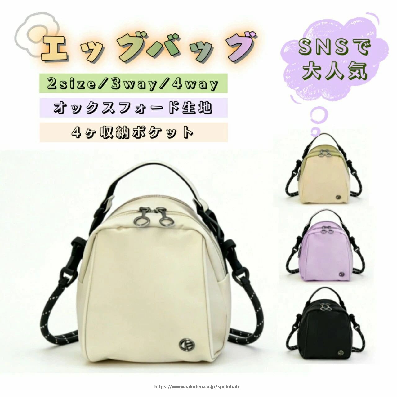 3WAY 4WAY ミニバ 300g 200g 折りたたみ 軽量 大人 斜めがけ レディース キャリー...