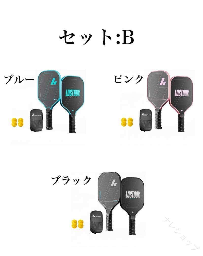 パブロ楽天市場店のピックルボール セット パドル ラケット×2個 ボール×4個 収納 バッグ付き 軽量 耐久性 練習用 スポーツ ア フィットネス トレーニング｜アングル3