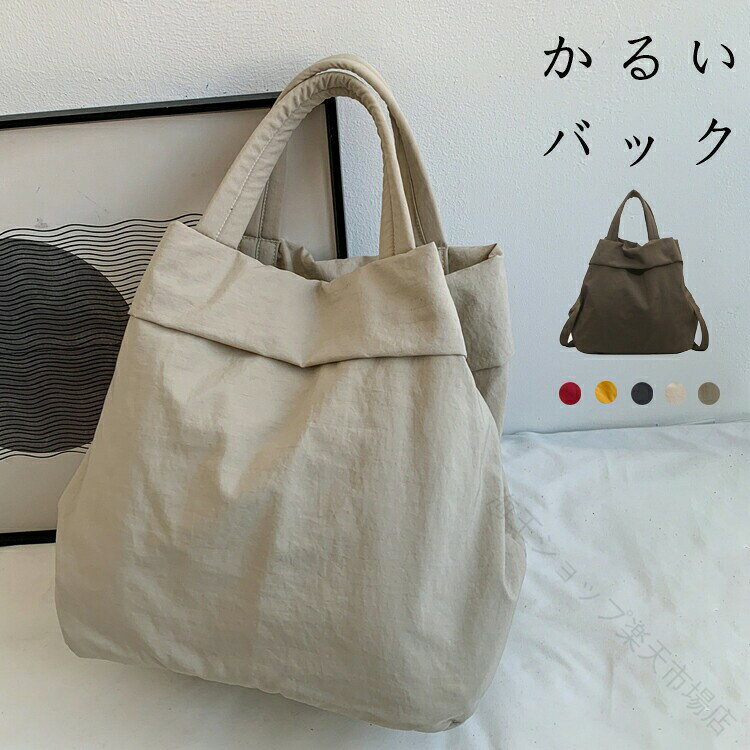 商品情報商品名ショルダーバッグ注意事項※商品により重量に多少の誤差(±10g)が生じる場合がございます。ご了承ください。安心保証1.初期不良の保証は7日間となります。到着後7日間以内に不具合がないかをご確認お願いいたします。2.保証期間内におきましても次の場合には対応いたしかねます。2-1.使用上の誤り、不当な修理、改造などによる故障及び損傷2-2.お買い上げ後の落下、使い方等などによる故障及び損傷2-3.火災、地震、その他の天災地変による故障及び損傷※レビューを書いて6ヶ月延長保証(保証期間計12ヶ月)。大量注文承ります!製造メ一カ一の直営店ですので、大量のご注文にも対応可能です。引き出物、内祝、香典返しや企業様の記念品、販促用商品などお気軽にご相談ください。関連キーワード.ショルダーバッグ レディース 斜めがけ バッグ は 軽量 ナイロン 素材 を 使用 し 大容量 で 通勤 通学 に 最適 です。2way タイプ で 手持ち も 可能 な シンプル な デザイン の トートバッグ です。。ショルダーバッグ レディース 斜めがけ バッグ 小物 ブランド雑貨 人気 ベージュ ブラック オリーブ レッド イエロー