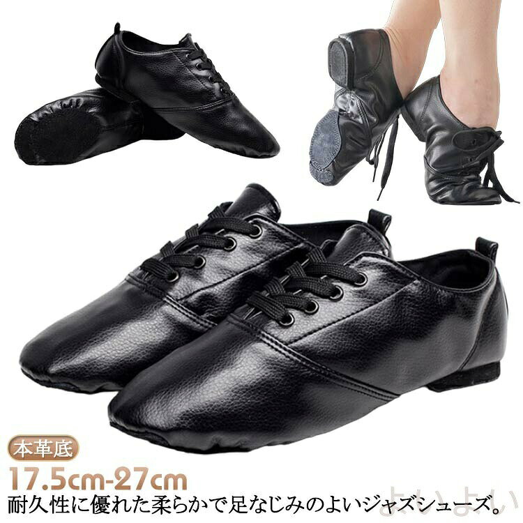 ジャズダンス シューズ ジャズシューズ ジャズ ダンスシューズ 本革底 スウェード スエード 新体操 チアリーディング チアダンス