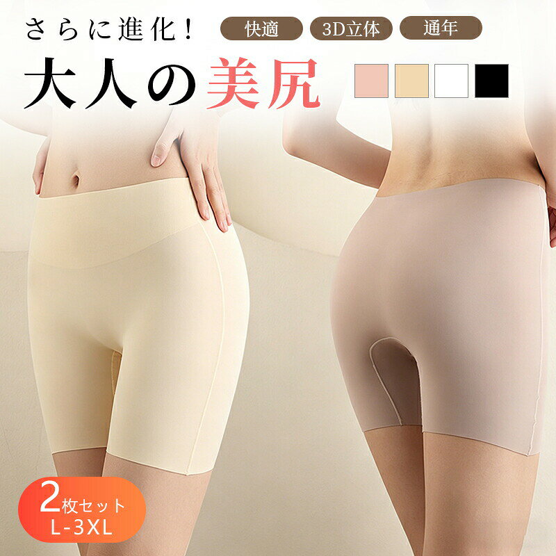 ショーツ レディース 2枚セット 深め 美尻 パンツ ボクサーパンツ マチ パンティ 1分丈 3D 立体成型 洗濯タグ無し ひびきにくい 女性 ボックスショーツ はきやすい 楽 かわいい