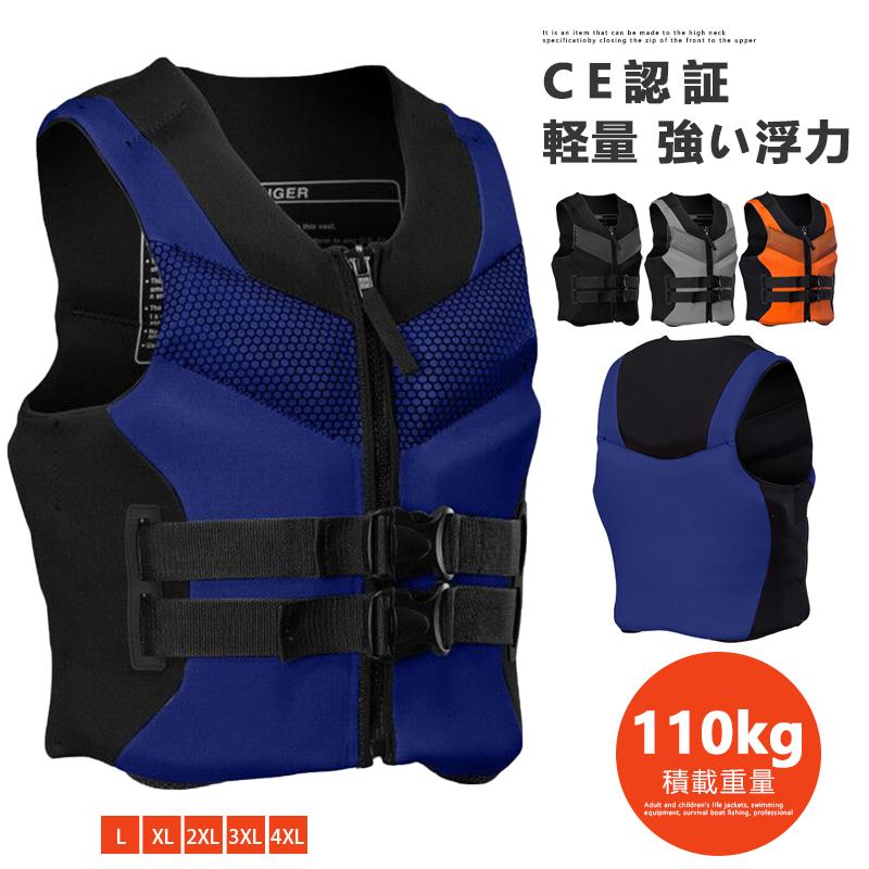商品ライフジャケット材質10%ナイロン+ 90%ネオプレン、浮力綿関連キーワード:CE認証あり 救助用の股かけベルトあり 浮力11.0kg 積載重量最大110kgライフジャケット フローティングベスト 4色 男 女 大人 ライフベスト 救命胴衣 lifejacket 釣り フィッシングベスト カヌー カヤックフィッシング 防災 川遊び 海水浴 マリンベスト 高浮力 110kgまで 水中作業メーカー希望小売価格はメーカーカタログに基づいて掲載していますライフジャケット フローティングベスト マリンスポーツ ライフジャケット レディースライフジャケット 人気 ブラック グレー ブルー オレンジ L XL 2XL 3XL 4XL