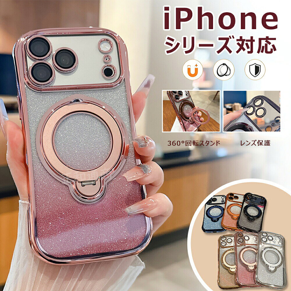 iPhone17 ケース iPhone17Pro promax iPhone16 pro iPhone15 スマホケース リングスタンド 360 横置 縦置き 度回転