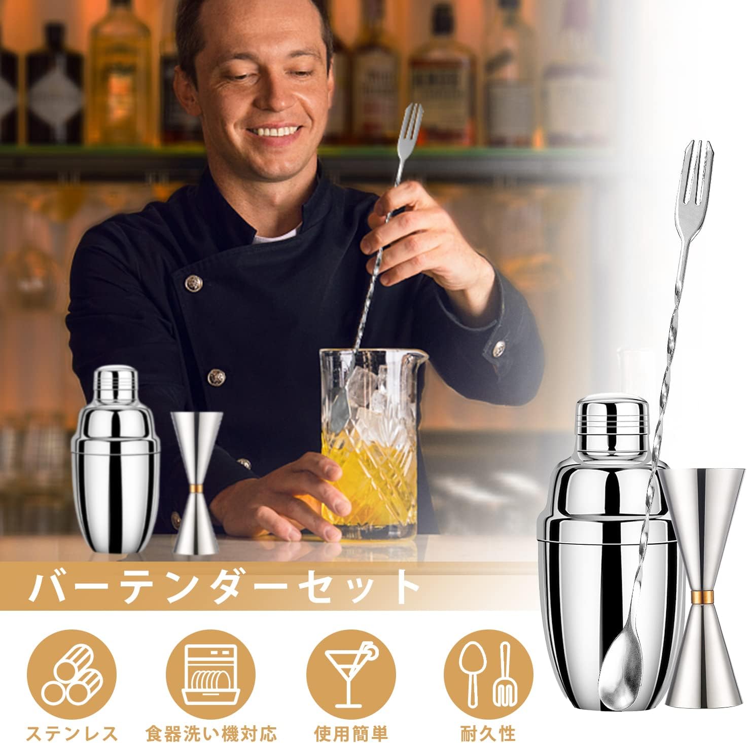 パブロ楽天市場店のカクテルシェイカーセット ジガーカップ 目盛り付き 2点 3点セット メジャーカップ 30ml 45ml バースプーン マドラー カクテル カクテルシェーカーセット ジガー 計量カップ｜アングル2