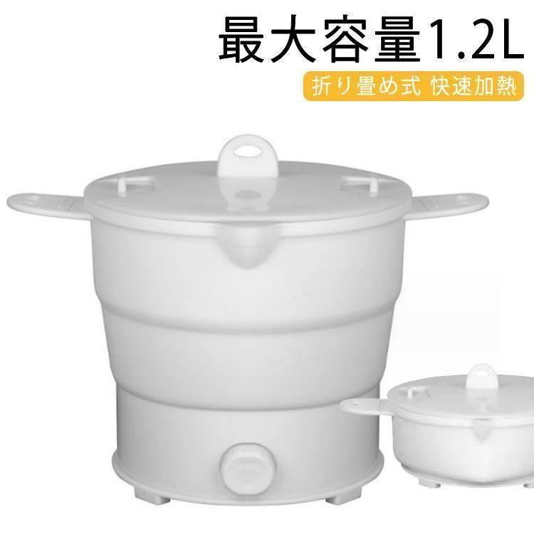 F 容量:1.2L 本体高さ15.5cm 折りたたみ高さ8cmF 容量:1.2L 本体高さ15.5cm 折りたたみ高さ8cm国内 海外対応 折りたためる電気ケトル 日本 アメリカ用プラグ(110V) イギリス用プラグ(220V) ヨーロッパ用プラグ(220V)