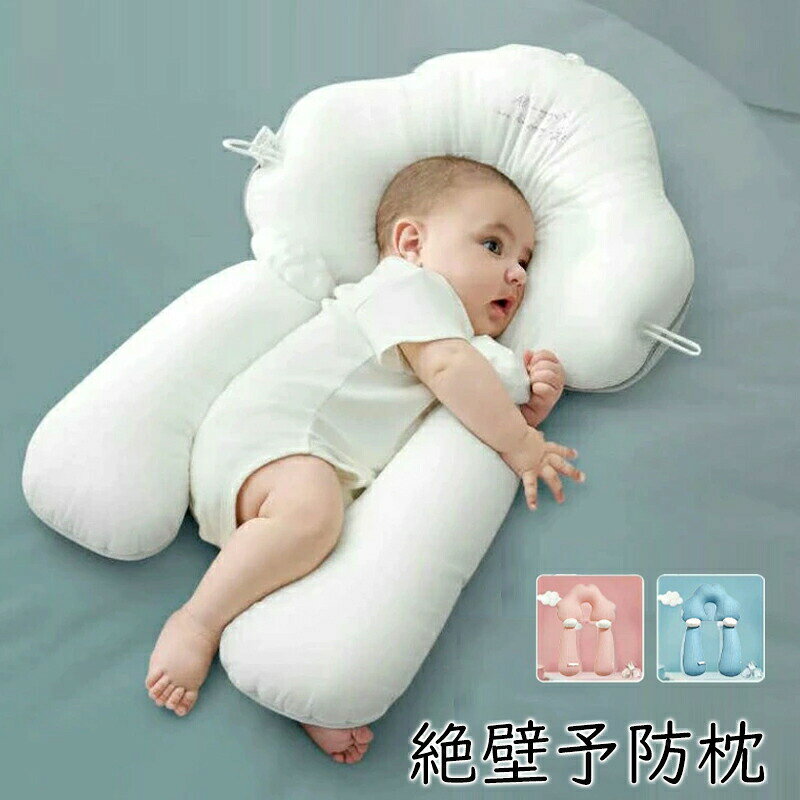 商品名: 赤ちゃん枕カラー:ピンク ブルー【サイズ】58x39x4cm◆弊社商品は全て実物撮影を行っておりますが、色合いはモニター環境によりどうしても見え方が違ってしまいます。事前にご理解頂けますようお願い申し上げます。◆生産時期や製品改良などによって、一部デザインが予告なく変更することがございます。ご了承ください。ベビー枕 新生児 絶壁予防枕 赤ちゃん キッズ ベビー マタニティ 豊富な品揃え ピンク ブルー