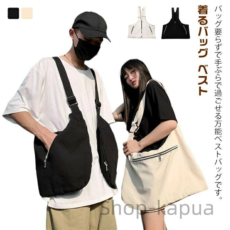 斜め掛け 肩掛け バッグタックルベスト ワークマン キャンプベスト 釣り 登山 アウトドア 多ポケット バッグ 機能ベスト 重ね着 2WAY ーベスト 作業着 フィッシングベスト