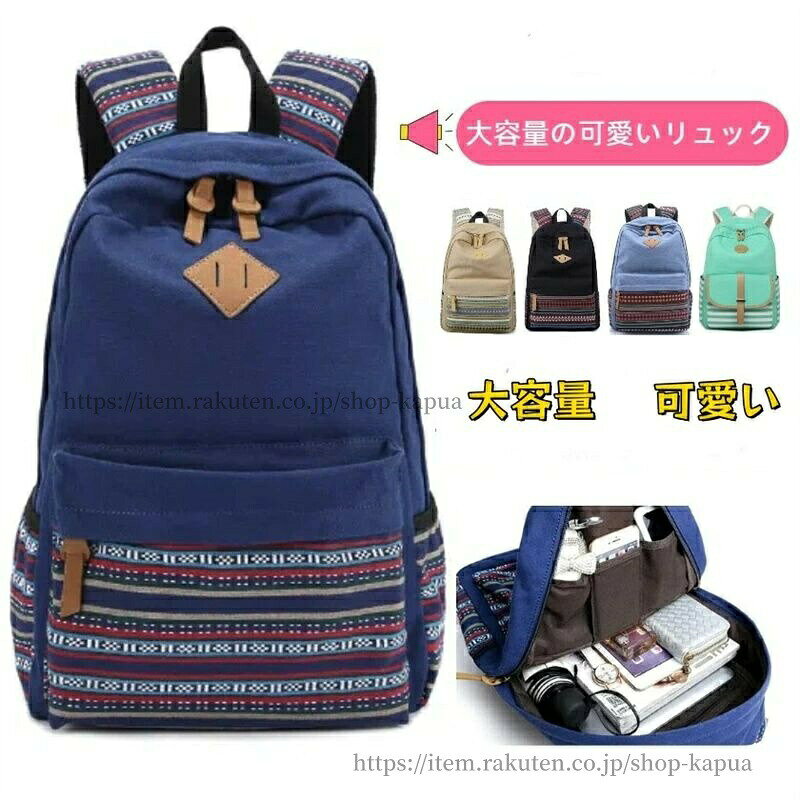 商品のご紹介align="center" bgcolor="#EEEEEE">仕様・ カラー:ブラック、ネイビー、ブルー、カーキ・素材:ポリエステル特徴・中身をしっかり保護。軽量で耐久性に優れ、無臭の素材を採用。ストラップとポケットの縫製部分は補強済みで、長期間の使用にも耐えます・肩への負担を軽減。通気性の高いメッシュ素材を使用し、長時間背負っても快適です。背面にはクッション性のあるパッドを採用し、熱がこもりにくい設計で、通勤や通学、旅行でも疲れにくい仕様です。・吊り下げ用グラブループ付きで、どこでも簡単に収納可能。サイドポケットには調節可能なストッパーとゴムバンドを採用し、水筒や傘の落下を防止。細部までこだわった設計で、使いやすさを追求。・男女兼用デザインで、学生から社会人まで幅広く対応。通学・通勤・旅行・キャンプなど、様々なシーンで活躍します。シンプルでスタイリッシュなデザインは、どんなスタイルにもマッチ。br>※環境保護の観点から、「簡易包装」を推進しております。※製造時期によりデザインや仕様に若干の変更がある場合がございます。予めご了承ください。※パッケージや外装箱が予告無く変更になる場合がございます。※輸入商品&素材の特性により小傷や汚れ等ある場合がございます、予めご了承くださいませ。リュック レディース かわいい リュッ バッグ レディースバッグ バックパック リュック 新登場! カーキ ネイビー ブルー ブラック