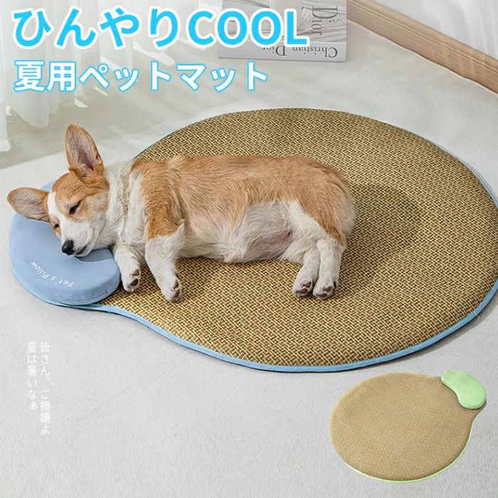 柔らかい 涼感 暑さ対策 耐噛み 犬 猫ベッド クッション ペットベッド 中型犬 小型...