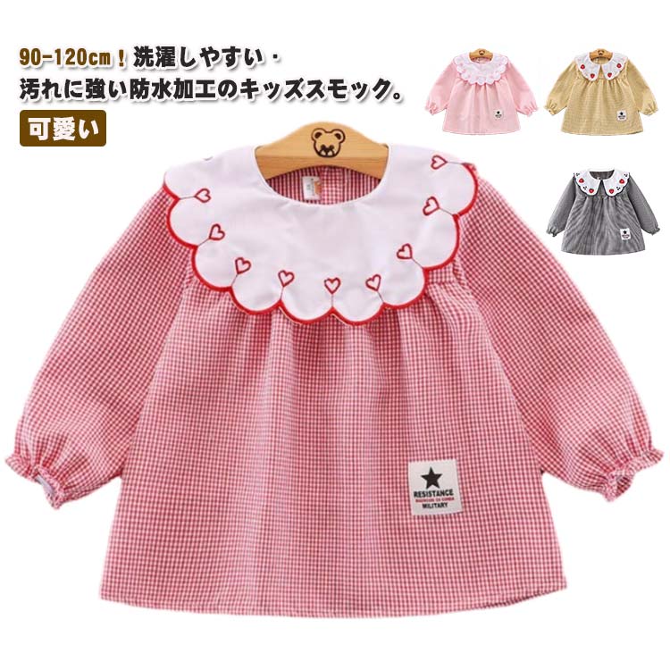 外遊び スモック 女の子 子供服 防水エプロン 刺繍 絵画 ベビースモック 子供 幼稚園 お砂場着 可愛い チェック柄 お食事 ブラウス 汚れ防止 綿 コッ 保育園 エプロン