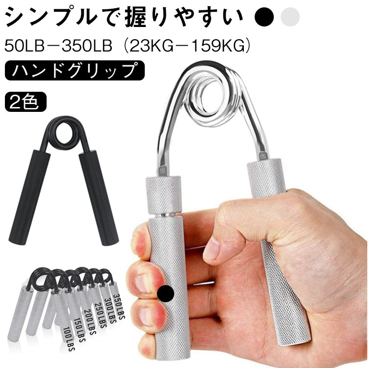 握力トレーニング ハンドグリップ 握力 鍛える 強化 トレーニング ハンドグリッパ...
