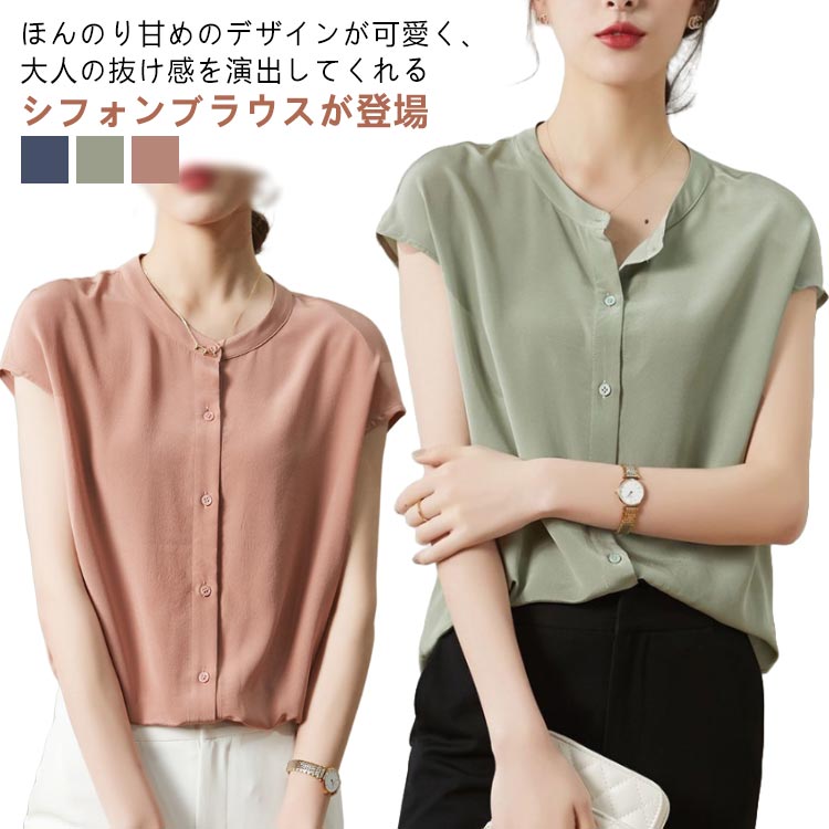 樂天商城 - 体型カバー フレンチスリーブ オフィス タンクトップ シャツ ブラウス 前開き タックブラウス 薄手 上品 光沢感 吸湿 ブラウス ゆったり 大人 女性らしい 半袖 カジュアル 着痩せ レディース オフィス 通勤 普段着 春 夏