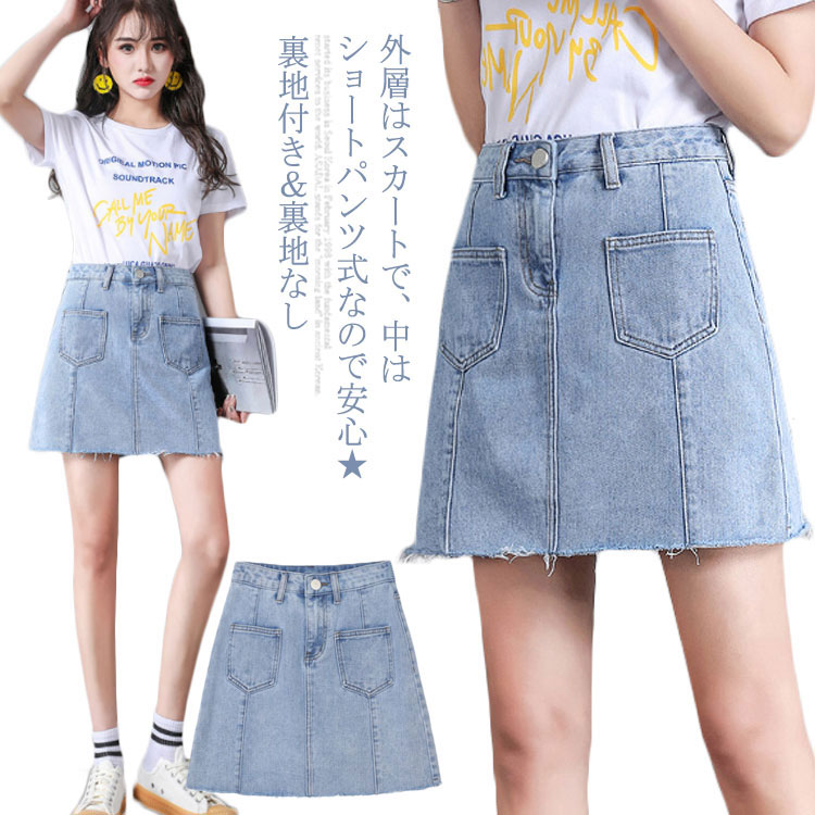 樂天商城 - スカート/レディース/ショートスカート/デニムスカート/Aラインスカート/ハイウェスト/アシメトリー/カットオフ/カジュアル/個性的/スペシャル/シンプル/ボトムス/夏新作送料無料