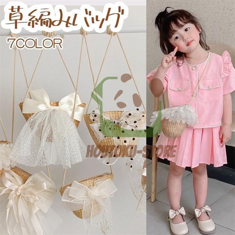 子供 キッズ レース 草編みバッグ かばん 麦わら 鞄 かごバッグ 肩掛け 手提げ トートバッグ バッグ お出かけ 海 旅行 夏 ギフト