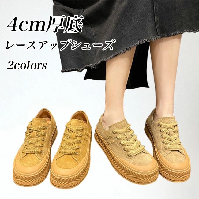 樂天商城 - ト お洒落 厚底シューズ 靴 女性 レースアップシューズ ラウンドトゥ ローカットスニーカー モカシン スエードシューズ ベージュ