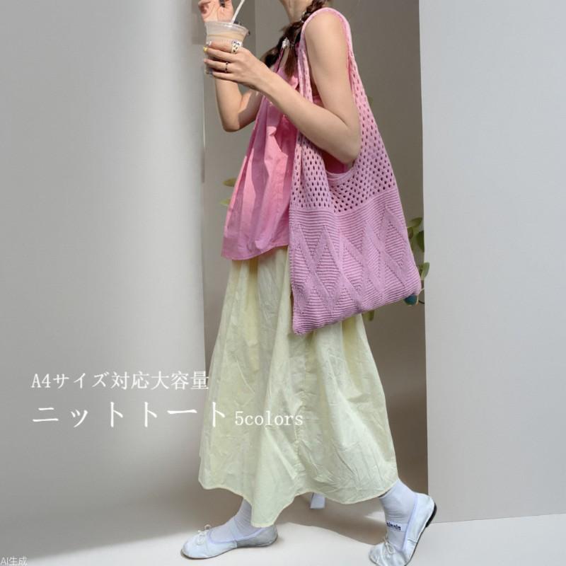 グ レトロ カバン カジュアルバッグ ニットバッグ 透かし編み レディースバッグ 買い物袋 ショッピングバッグ ファッション小物