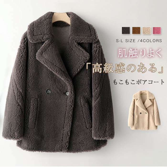 Mouton - ト ボアジャケット アウター 羽織り 暖か あったか 厚手 かわいい ふわふわ ゆったり ムートンコート 大人 高級 上品 通勤 秋冬