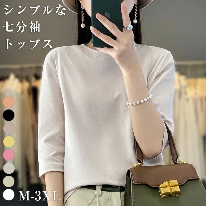 首 カジュアル 綿 コットンカットソー クルーネック 大人かわいい 体型カバー オフィス 仕事 ビジネス ..