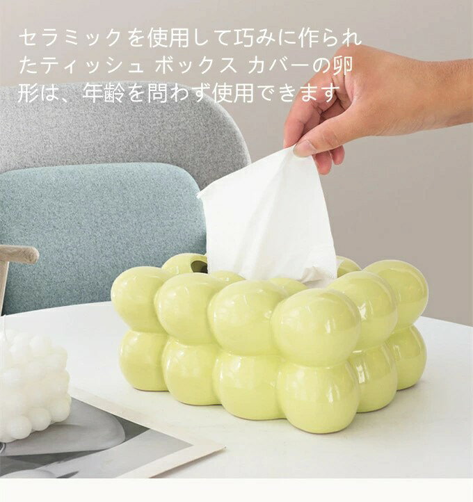 卵形ティッシュボックスカバー 収納ボックス 陶器製ティッシュケース 北欧 セラミック ティッシュカバー ティッシュペーパボックス ケース トイレットペーパー 収納 装飾 リビング ティッシュホルダー ティッシュボックス 高級感 [2]