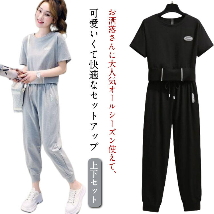 Other - ロングパンツ 春 スウェット スエット 上下セット ジャージセット ゆったり トレーナー ジャージ レディース 上下セット　運動着 スポーツウェア Tシャツ 夏 アウトドア 部屋着 ルームウェア Tシャツ ジョギング ヨガ ダンス セットアップ