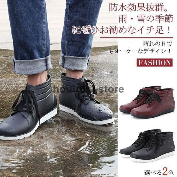 レインシューズメンズスニーカー風防水シューズ雨靴ショートブーツスノーシューズメンズ男性用長靴