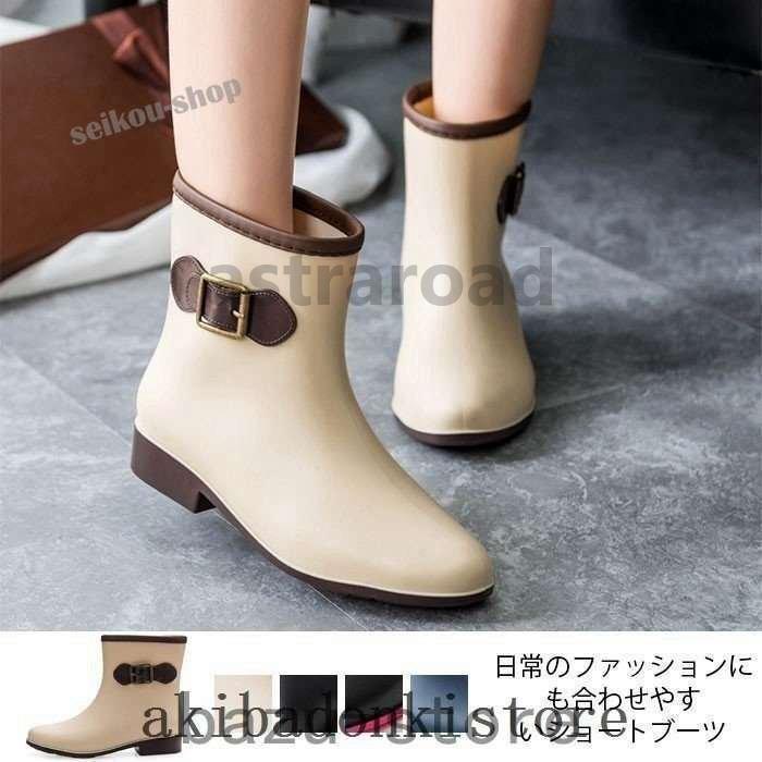 レインブーツショートブーツレディース女性用防水ブーツレインシューズ靴雨靴長靴長くつ雨具レイングッズ蒸れない雪
