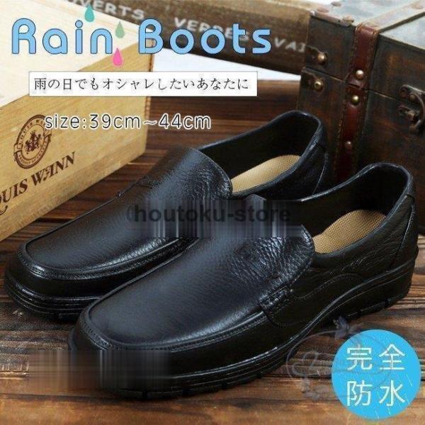 ビジネスシューズ 男性 紳士用 靴 防水 歩きやすい メンズ レインブーツ レインシューズ