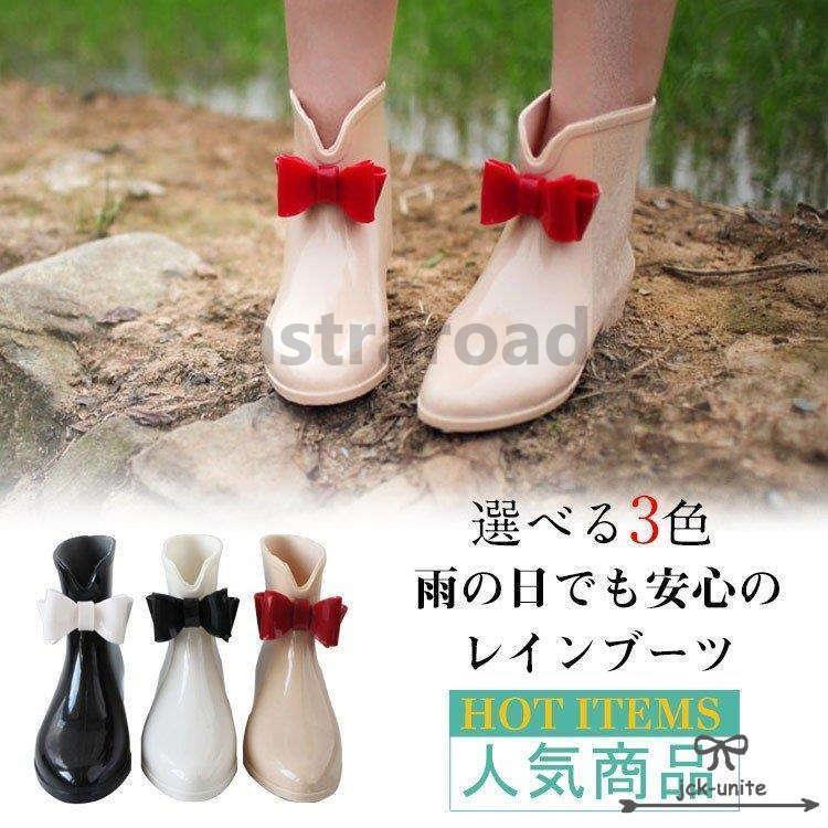 ンシューズ/レディース/雨靴/ショートブーツ/雨対策/便利グッズ/防水ブーツ/長靴/雨具/婦人靴/ミドル丈/蝶結び付き/無地/かわい