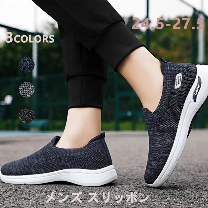 秋 夏 春 柔らかい 履きやすい 疲れない靴 普段使い 通勤 通学 くつ 靴 デイリー エレガント 上品 かわいい おしゃれ メンズ