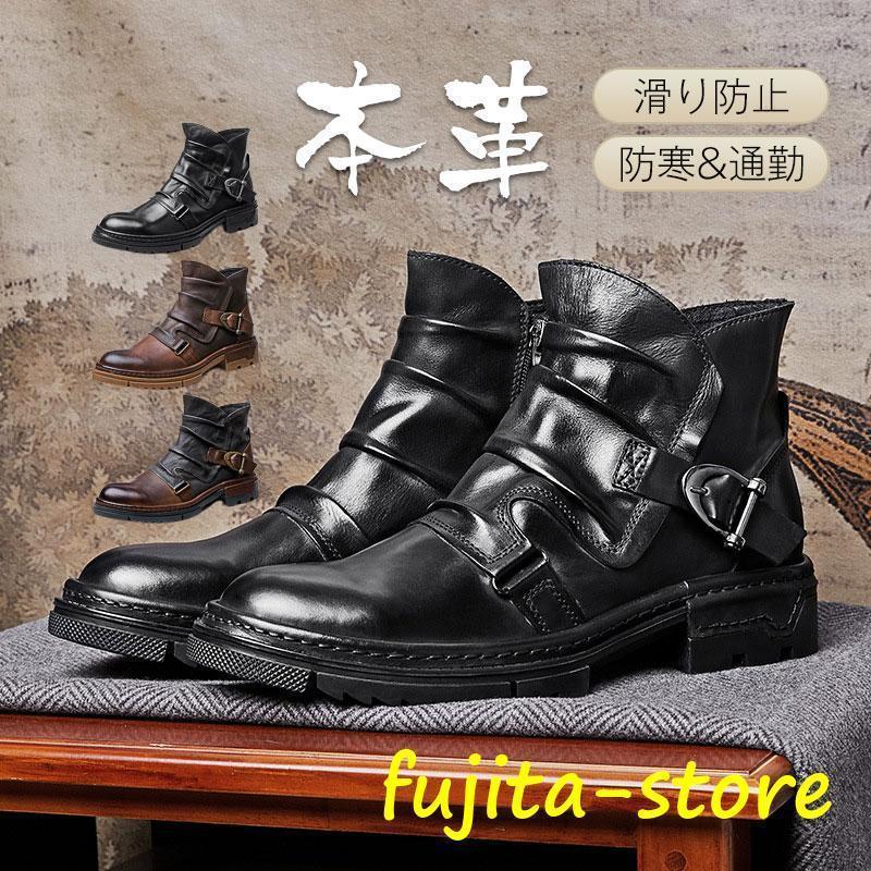 ョートブーツ メンズ 牛革 高級感 革靴 かっこいい エンジニアブーツ 滑り防止 保温 暖かい 防寒靴 ボア付き カジュアル 暖かい