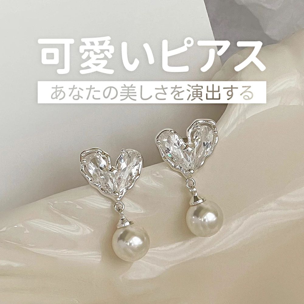 25シルバー ハート パール レディース スタッドピアス 両耳セット 大人 かわいい カジュアル キラキラ ジルコニア おしゃれ 新作