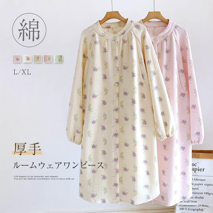 屋着 ナイト 大人 寝巻き ナイトウェア ゆったり コットン 総柄 柔らかい 快適 大きいサイズ シンプル 優しい肌ざわり 柔軟 厚手