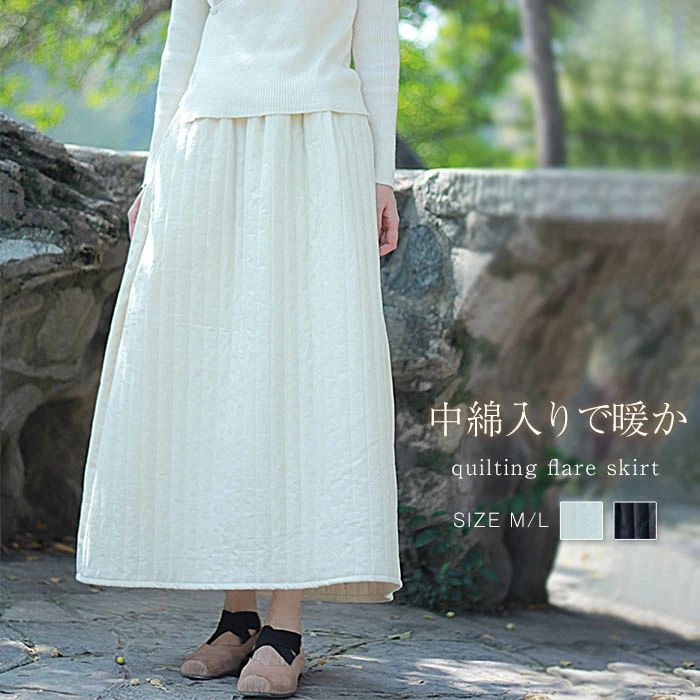 ト Aラインスカート Aライン 膝下 ひざ下 フレアスカート 中綿 ダウン 暖かい 厚手 ウエストゴム バックスリット きれいめ 秋 冬
