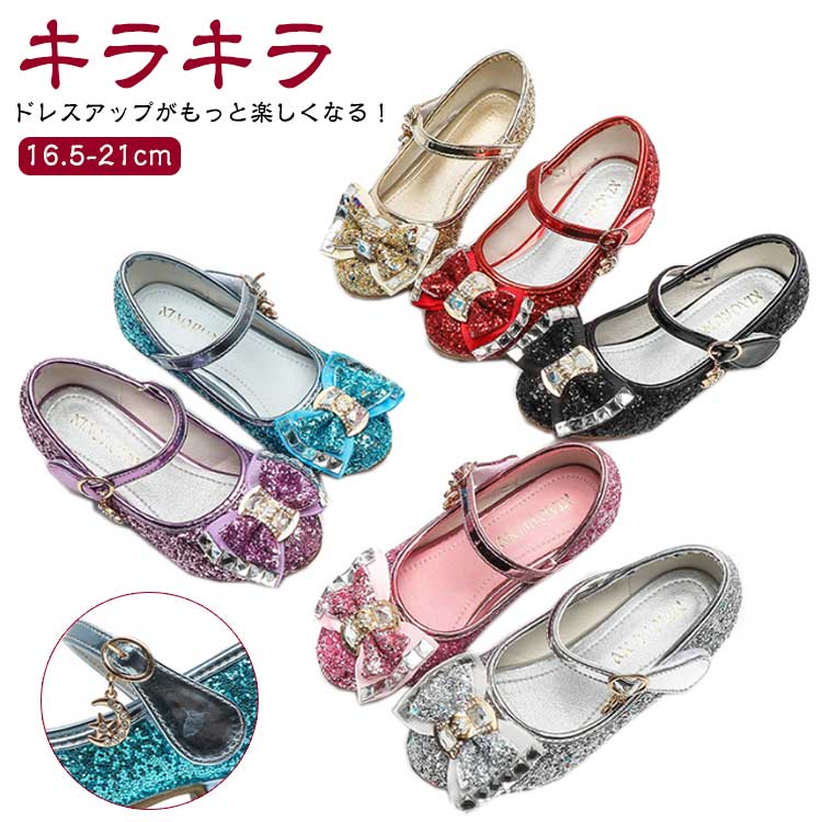 樂天商城 - フォーマルシューズ 七五三 入学式 子供靴 キッズ 女の子 子供 フォーマルシューズ 16.5-21cm 春夏 ドレスシューズ ガールズ キッズ キッズシューズ　ダンスシューズ 女の子 ストラップサンダル 入学祝い ジュニア プリンセス 子ども かわいい ピアノ発表会 サマー キラキラ