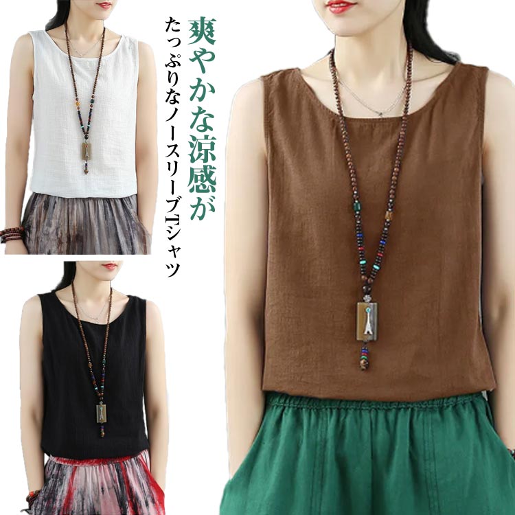 Camisoles - タンクトップ キャミソール レディース インナー 夏 春 タンク リネン キャミソール 麻色 ナチュナル感 サマー 体型カバー 涼感 涼しげ カジュアル 無地 ノースリーブ トップス 柔らか キレイめ 部屋着 ゆったり 亜麻色 大人 女性 プルオーバー